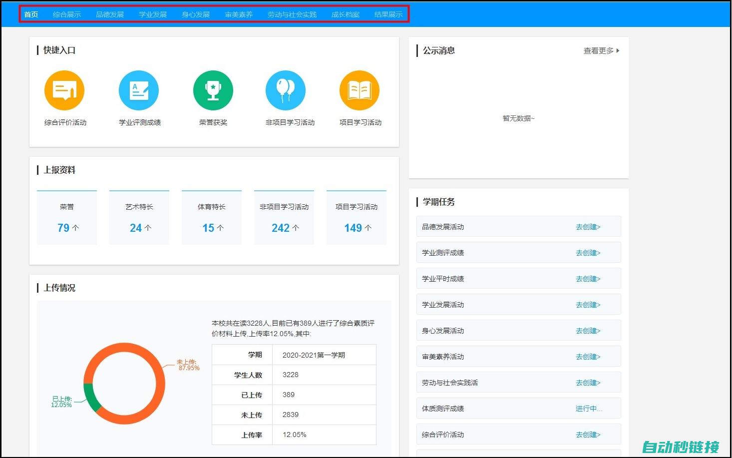 从基础配置到高级调试全面解析 (基础配置的详细步骤)