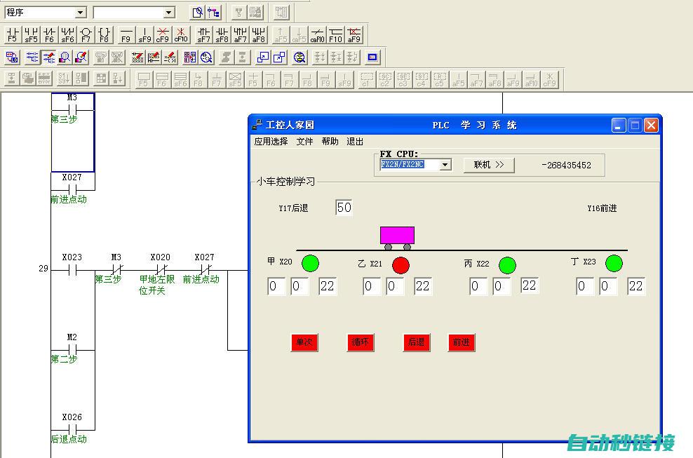 plc仿真软件