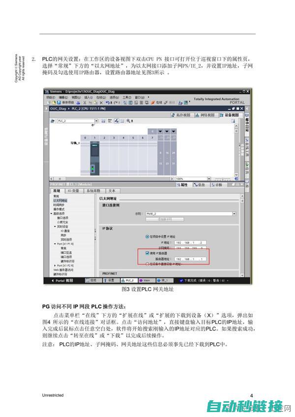 TIA控制系统下的SMC电缸精准控制程序 (tic控制)