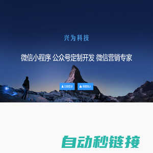 微信小程序定制开发 -为您提供专业的行业微信小程序解决方案