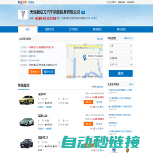 无锡新泓方汽车销售服务有限公司-深蓝汽车无锡钱桥店