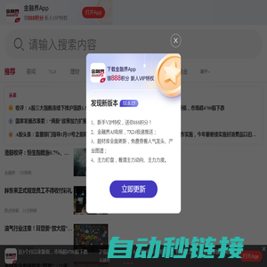 金融界首页-投资者信赖的金融信息服务平台