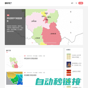 成都地图,成都电子地图,成都街景地图,成都平面地图(2024年12月新版)-城市吧