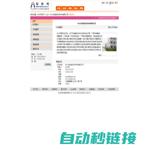 中山市润发纺织材料有限公司 纺织网