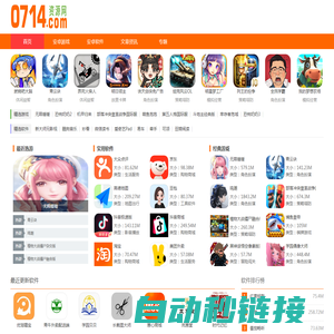 安卓软件_手机游戏下载_android应用app下载网站-0714资源网