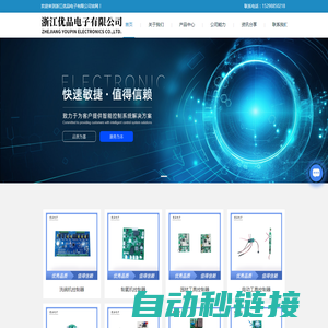 PCBA-控制器供应-智能控制器-线路板价格-浙江优品电子有限公司