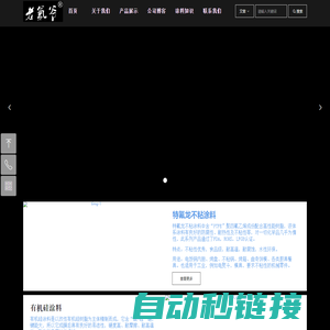 特氟龙涂料_不粘涂料_铁氟龙涂料_陶瓷涂料-首页