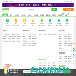 舟山免费发信息平台-舟山分类信息网-舟山酷易搜