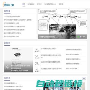 酷爱电子网 - 电工知识网 - 从零开始学电工技术基础知识