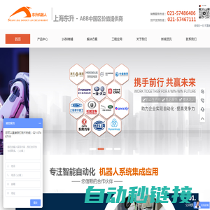 上海东升安川机器人科技有限公司