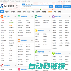 湘西分类信息网-湘西本地生活网,发布查询分类信息平台