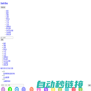 StudyDog - 亲子教育网