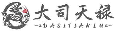 代办工商注册公司-东莞税务办理公司-广东大司天禄企业管理有限公司